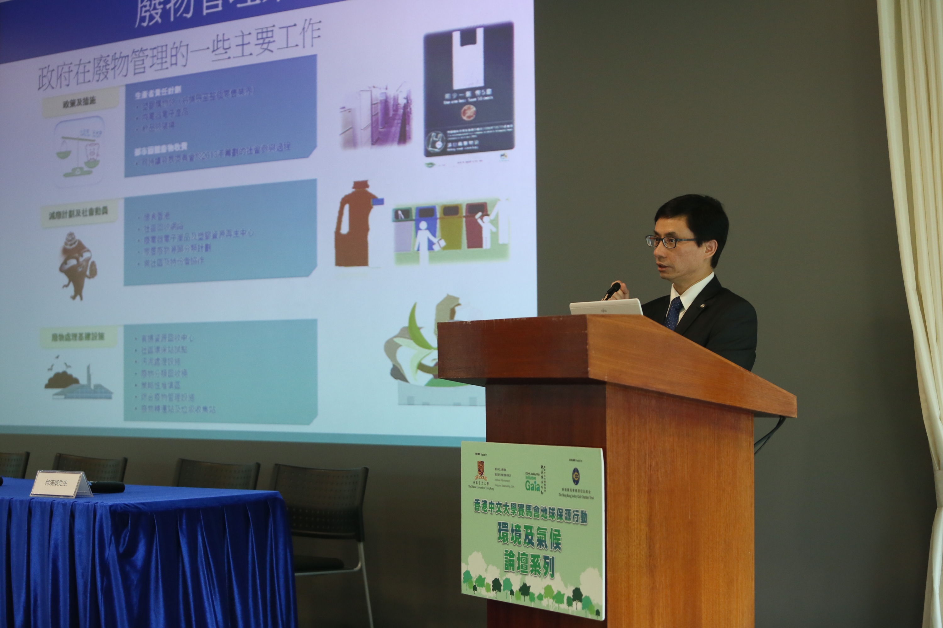 Ir Kenny WONG, Principal Consultant, Hong Kong Productivity Council, and Vice Chairman, Hong Kong Waste Management Association, delivers a keynote speech.