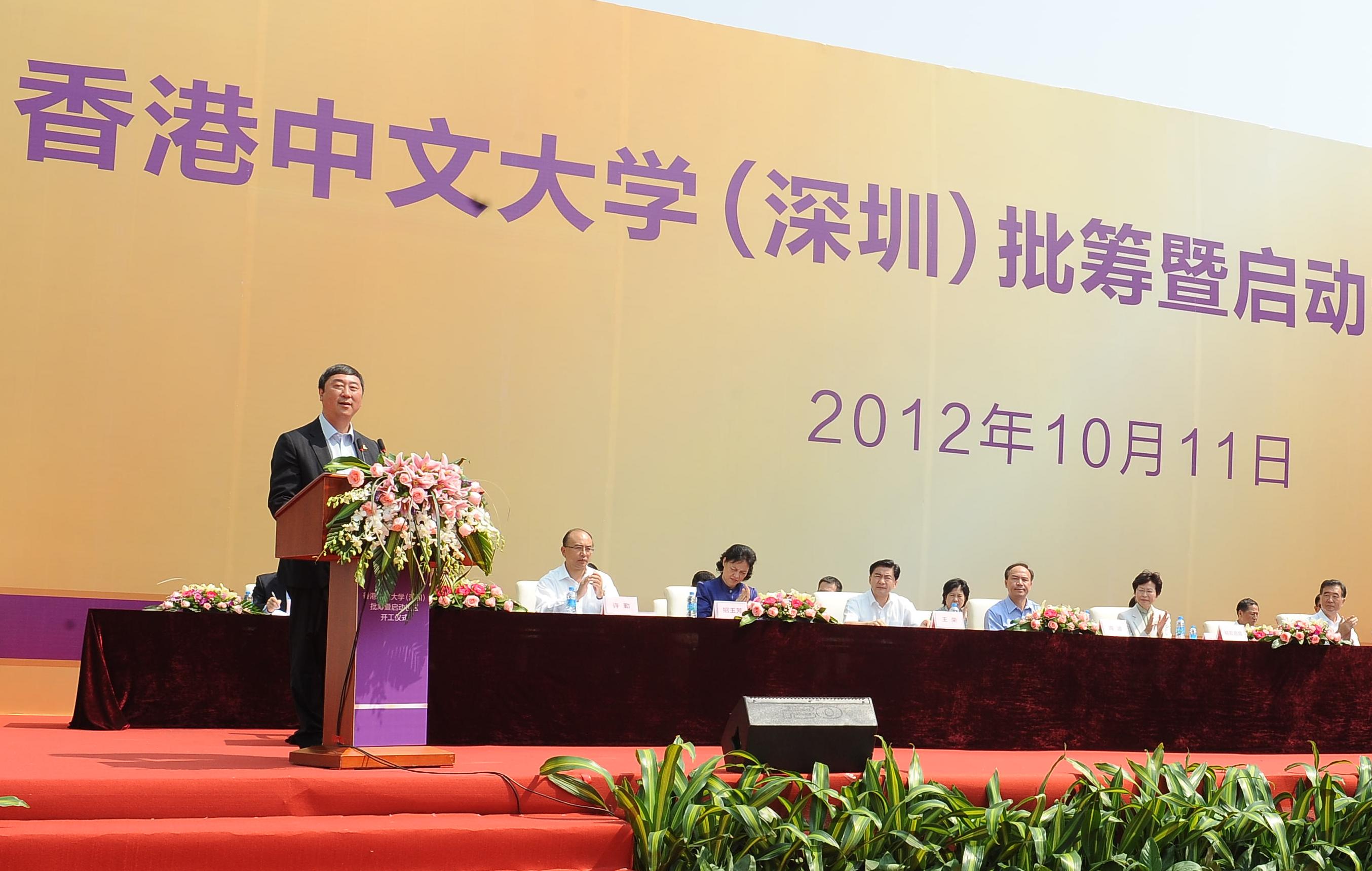 Joseph J.Y. Sung, Vice-Chancellor of CUHK, delivers his speech at the ceremony to mark the approval for the planning of CUHK (SZ).