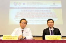 Prof. Justin Wu (left), Professor of Institute of Digestive Disease, Faculty of Medicine, CUHK, and Prof. Martin Wong, Director, CUHK Jockey Club Bowel Cancer Education Centre share the findings of the territory-wide bowel cancer screening programme.