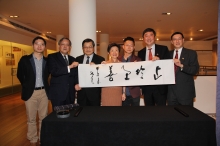 A group photo with Prof. Joseph Sung’s calligraphy.