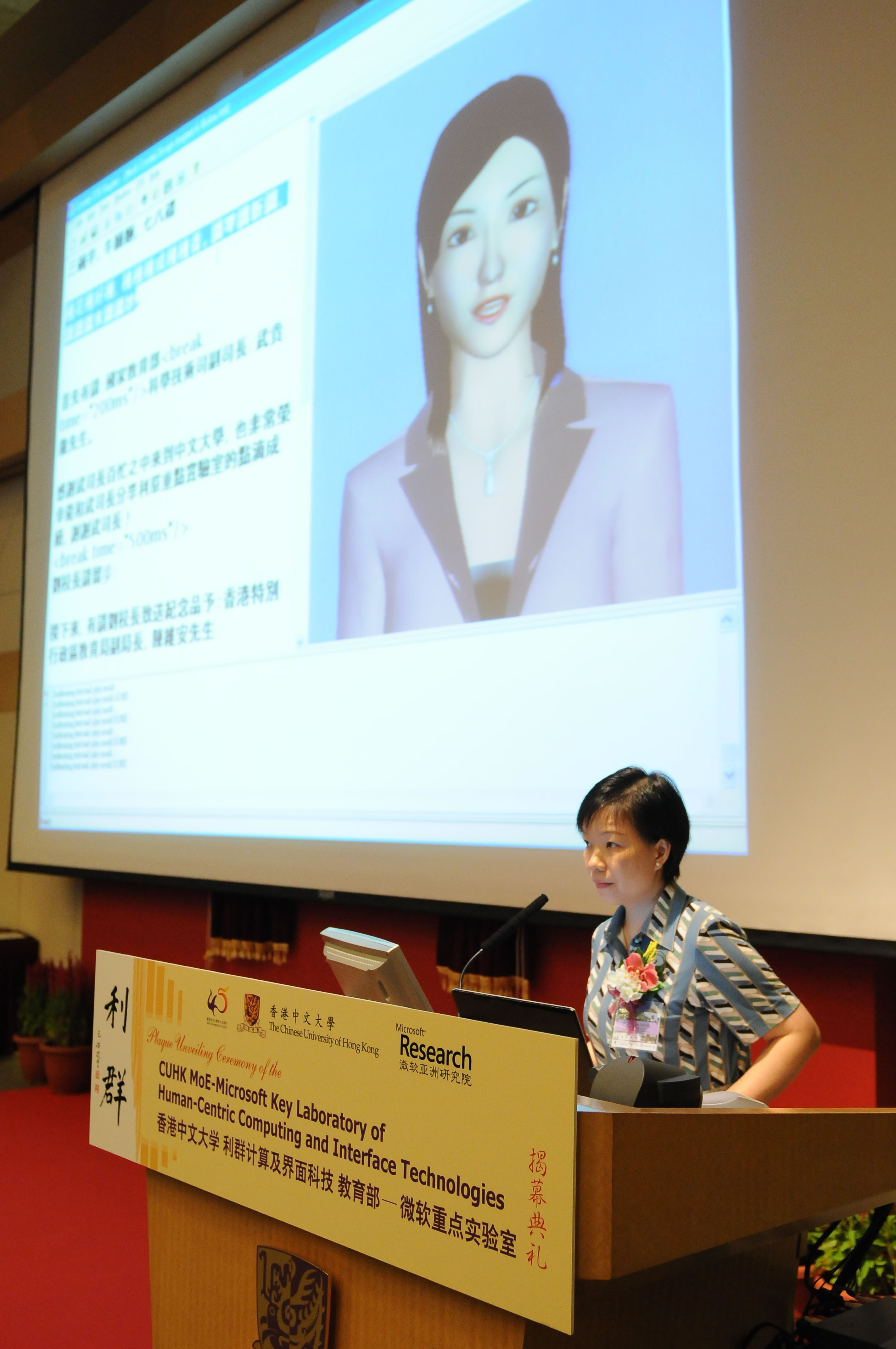 Professor Helen Meng, Associate Dean of Research, Faculty of Engineering, CUHK and Co-Director, Key Laboratory introducing various research projects of the Key Laboratory