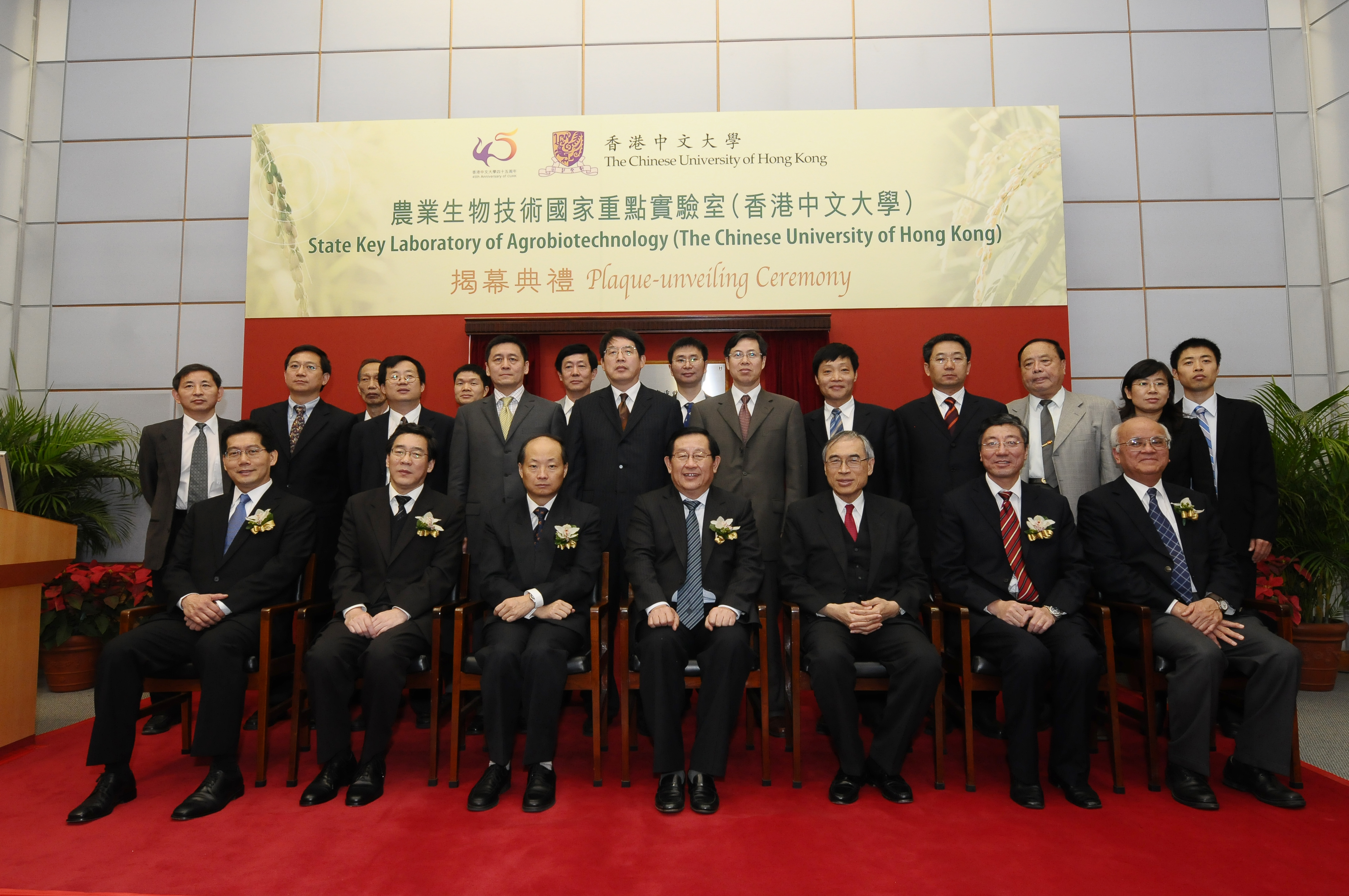 The officiating guests posing with the delegations of the Ministry of Science and Technology and the China Agricultural University