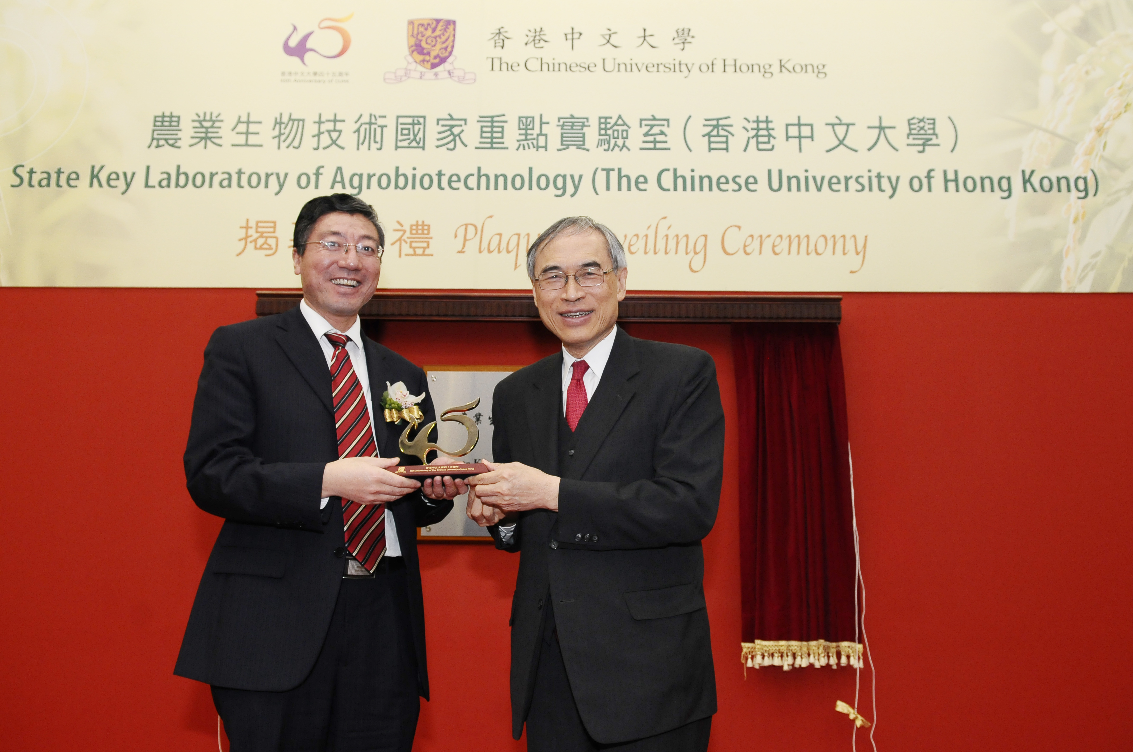 Professor Lawrence J. Lau presents a souvenir to Professor Sun Qixin (left)