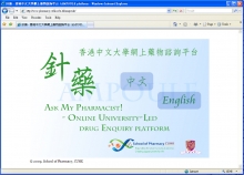 Ask My Pharmacist! - Online University-Led drug Enquiry Platform