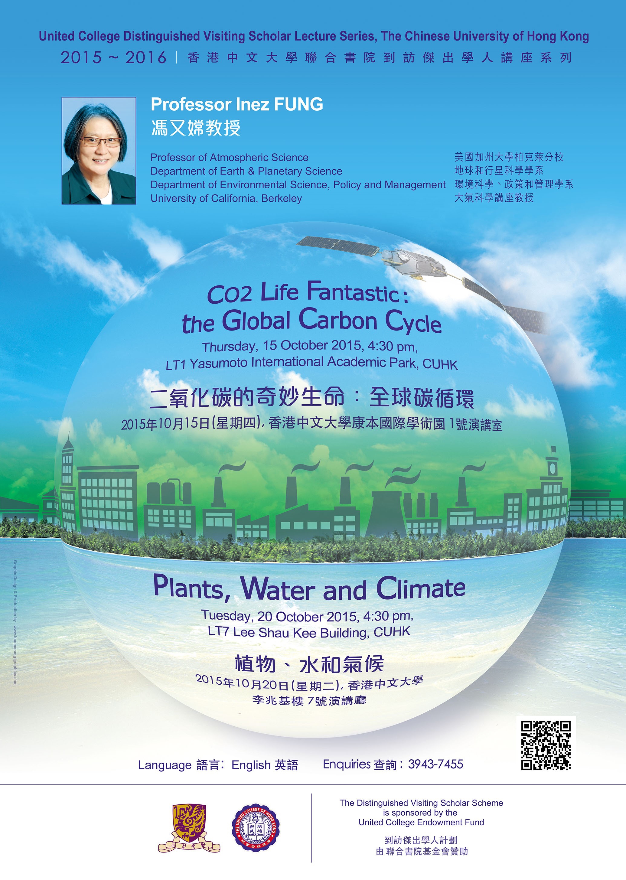 CUHK United College Distinguished Visiting Scholar Lecture Series 2015-16