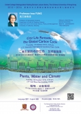 CUHK United College Distinguished Visiting Scholar Lecture Series 2015-16