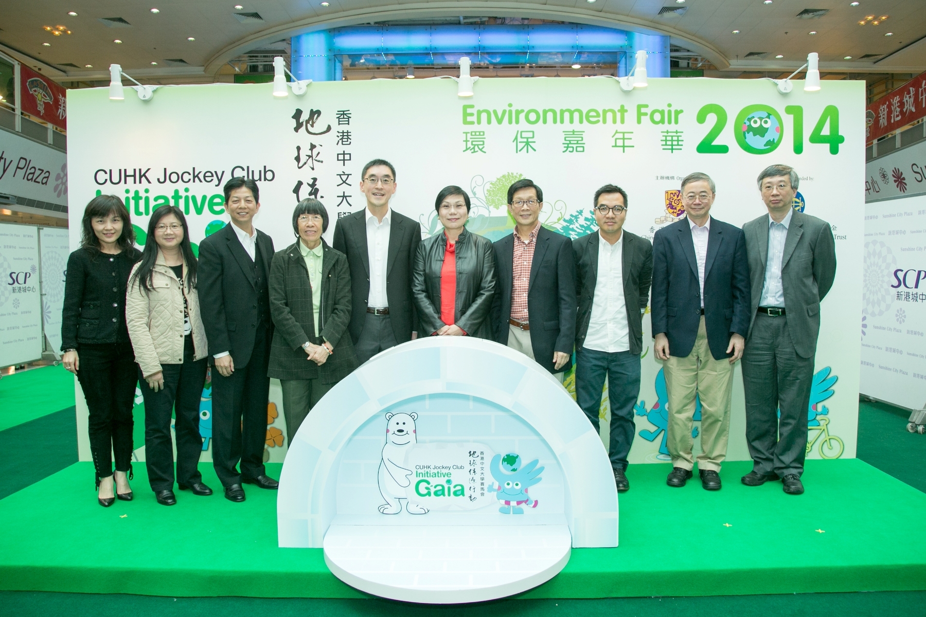 The opening ceremony of the Environment Fair 2014, CUHK Jockey Club Initiative Gaia. (From left) Mrs Cecilia LAM, Programme Director, Office of CUHK Jockey Club Initiative Gaia; Ms Imelda Chan, Executive Manager, Charities, The Hong Kong Jockey Club; Mr HO Pui-shing, Principal, Tsang Pik Shan Secondary School; Dr Rebecca LEE, Founder, Polar Museum Foundation; Mr Douglas SO, Executive Director, Charities, The Hong Kong Jockey Club; Ms Anissa WONG, JP, Permanent Secretary for the Environment / Director of Environmental Protection, HKSAR Government; Prof PC CHING, Pro-Vice-Chancellor and Vice-President, CUHK and Chairman, Steering Committee for CUHK Jockey Club Initiative Gaia; Mr David YEUNG, Founder, Green Monday; Prof Gabriel LAU, Director, Institute of Environment Energy and Sustainability, CUHK; and Prof FUNG Tung, Associate Vice-President, CUHK.