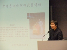 Prof. Agnes Chan presents the mind-body intervention method of Shaolin Yonghuatang Chanwuyi