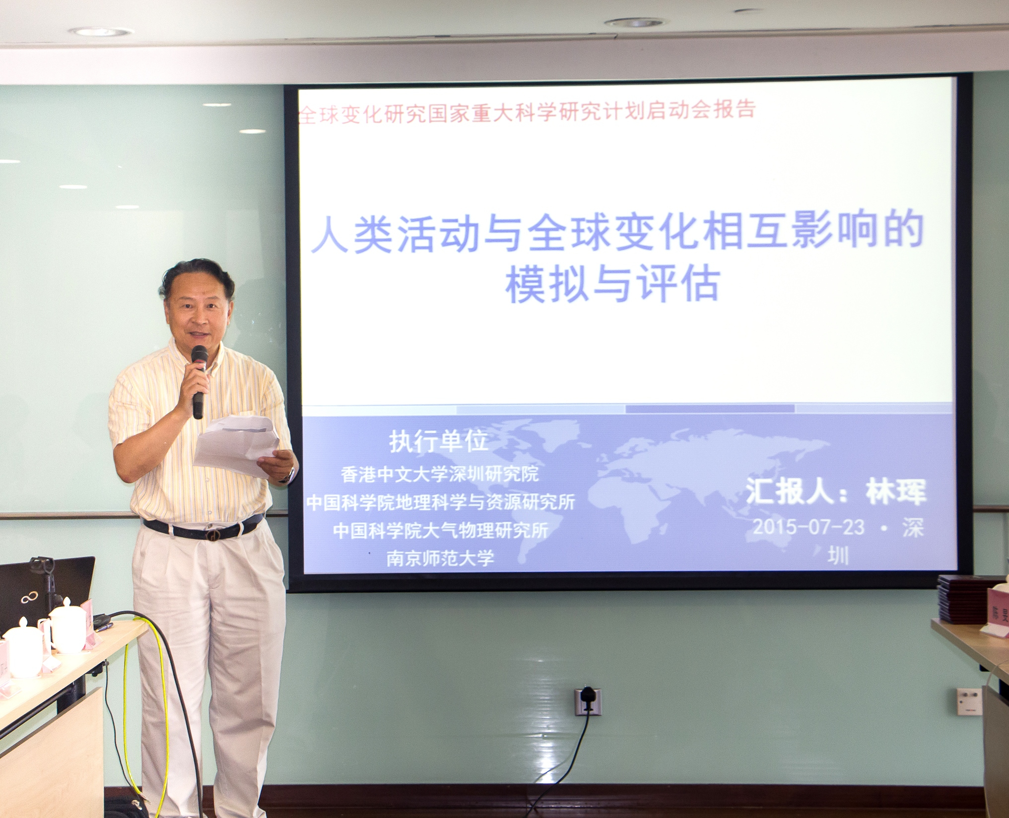 Prof. Lin Hui, Principal Scientist of the project, presents the research plan.