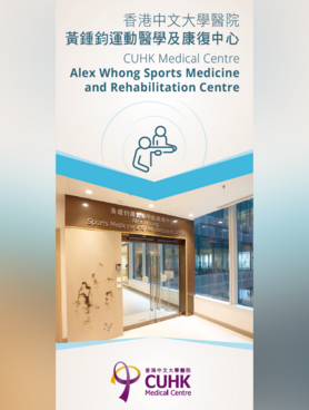 Sports Medicine & Rehabilitation Centre