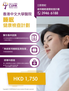 睡眠健康检查计划