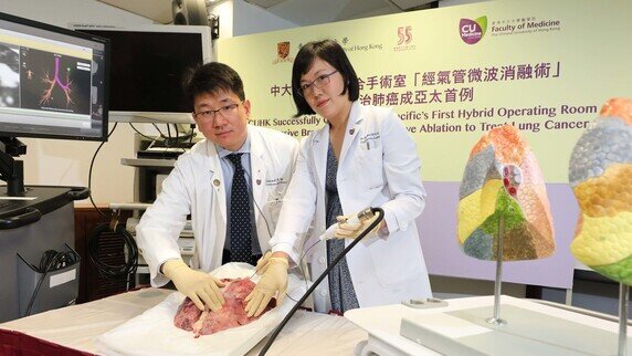 CUHK Successfully Conducts Asia-Pacific’s First Hybrid Operating Room Non-invasive Bronchoscopic Microwave Ablation to Treat Lung Cancer