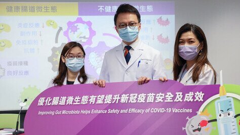 中大医学院研究指出优化肠道微生态有望提升新冠疫苗安全及成效