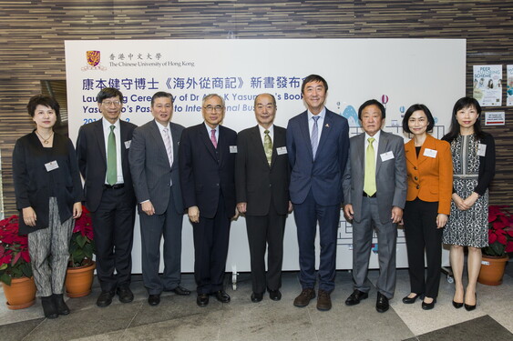 (From left) Ms Gan Qi, Professor Kenneth Young (Master of CW Chu College), Mr Samson Leung, Professor Lawrence Lau (Former Vice-Chancellor and President of CUHK), Dr Alex K Yasumoto, Professor Joseph Sung, Mr Mike Mizoguchi, Professor Wong Suk-ying (Associate Vice-President of CUHK), and Ms Salome Lam(Bursar of  CUHK).<br />
