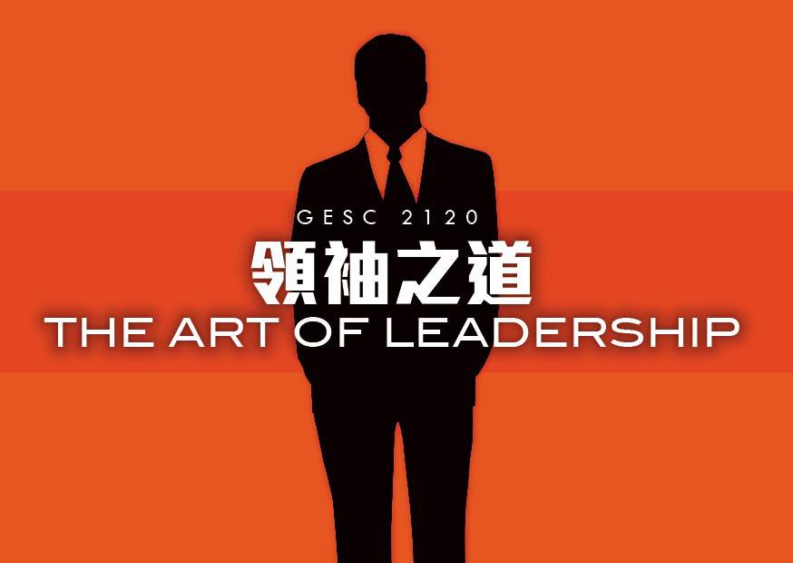 The Art of Leadership