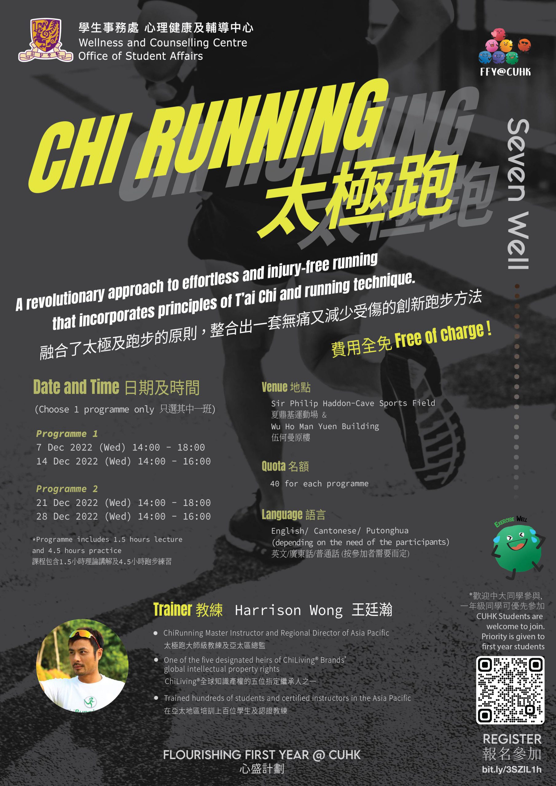 [Flourishing First Year @ CUHK] ChiRunning Class