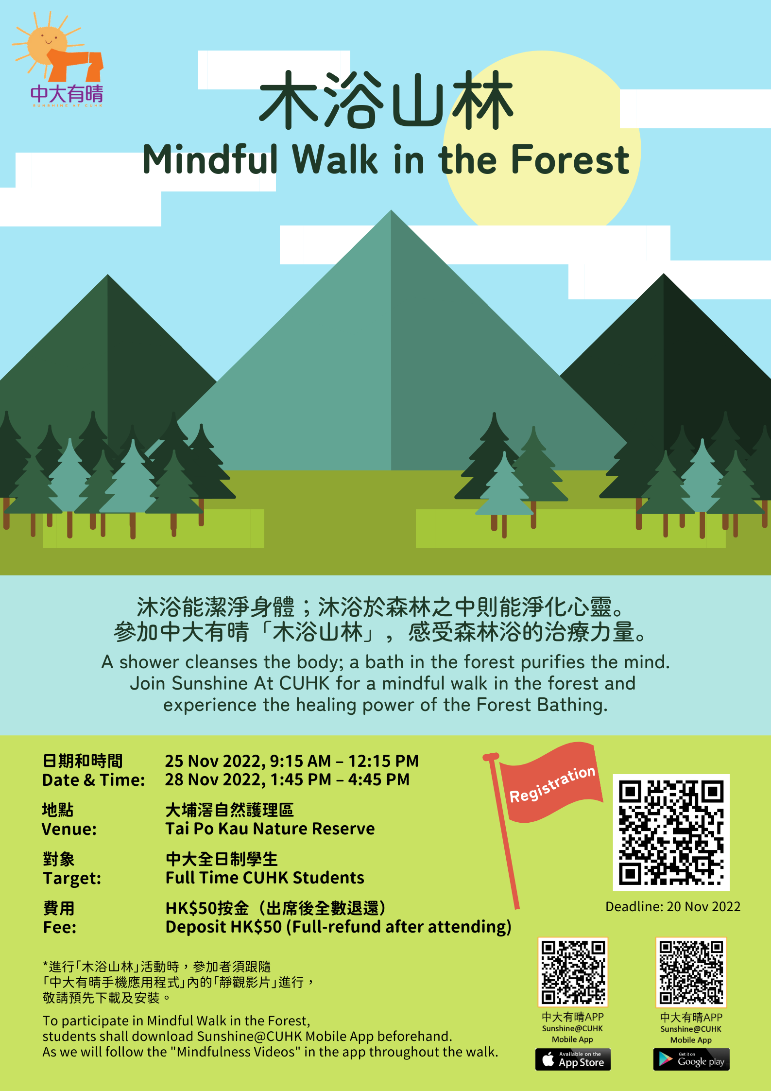 Mindful Walk in the Forest @Sunshine At CUHK