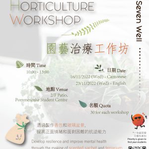 🌱 [Flourishing First Year @ CUHK x PERMA Series] Horticulture Workshop🌱