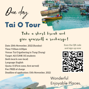 uPals_Healing Trip – Tai O Outing