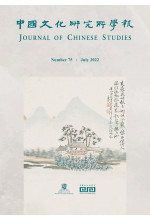 Journal of Chinese Studies