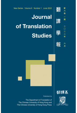 Journal of Translation Studies