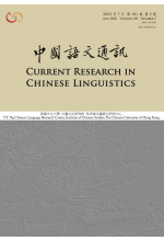 Current Research in Chinese Linguistics (CrCL)