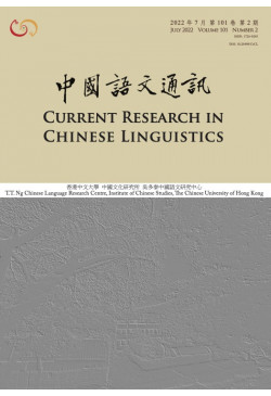 Current Research in Chinese Linguistics (CrCL)