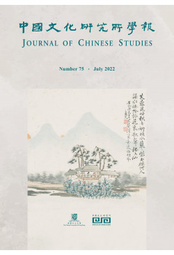 Journal of Chinese Studies