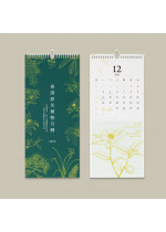 2023 Hong Kong Native Plants Monthly Calendar