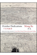 October Dedications 十月的獻詩