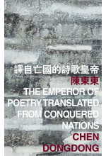 The Emperor of Poetry Translated from Conquered Nations