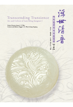 浮世清音 Transcending Transience（一套三冊）three-volume catalogue (Out of Stock) 