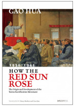 How the Red Sun Rose