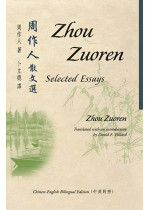 Zhou Zuoren 周作人散文選