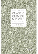 The Classic Chinese Novel (Hardcover)