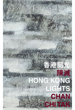 Hong Kong Lights