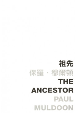 The Ancestor 祖先  (Out of stock)（缺貨）