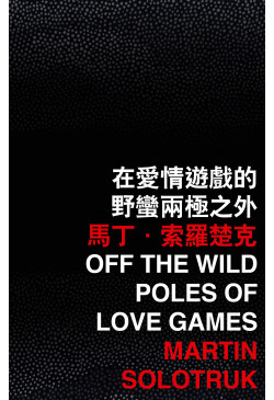 Off the Wild Poles of Love Games 