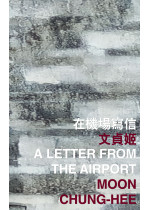 A Letter from the Airport