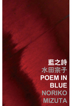 Poem in Blue