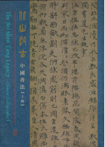 北山汲古 The Bei Shan Tang Legacy ( Out of stock）