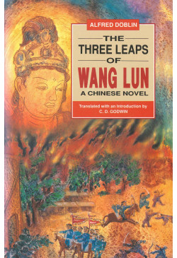 The Three Leaps of Wang Lun (Hardcover)