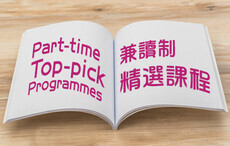 Part-time Top-pick Programmes