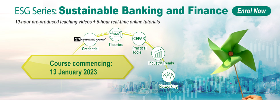 ESG 系列之「可持續銀行與金融」