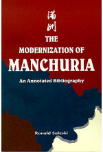 The Modernization of Manchuria, An Annotated Bibliography