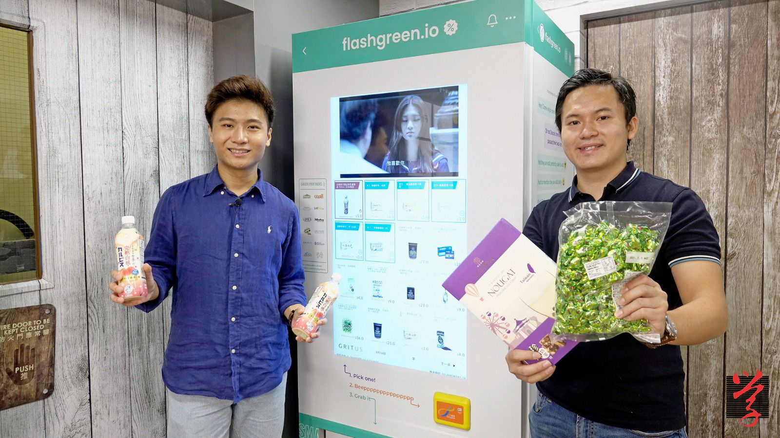 FlashGreen共同創辦人陳俊堅(左)與香港零食大王創辦人彭啟明(右)接受其他媒體訪問時於科技大學的販賣機前合照。(受訪者提供)
