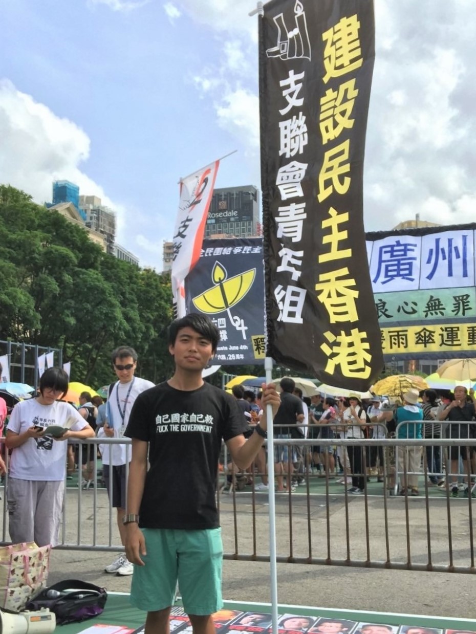 2015年,支青組向常委爭取在六四晚會上擺放支青組的旗幟。(受訪者提供)