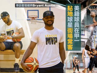 Bryant Austin 甲一男籃 崇德飛鷹 前NBA G League球員