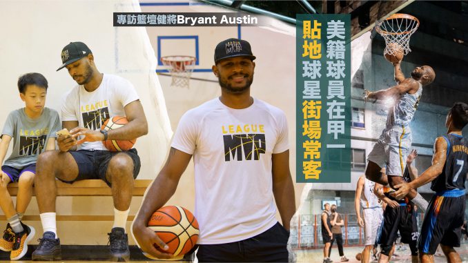 Bryant Austin 甲一男籃 崇德飛鷹 前NBA G League球員