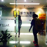記者聲稱是金融系學生,前往位於深圳的啄木鳥教育分部,查詢收費實習具體內容。(張佳茗攝)